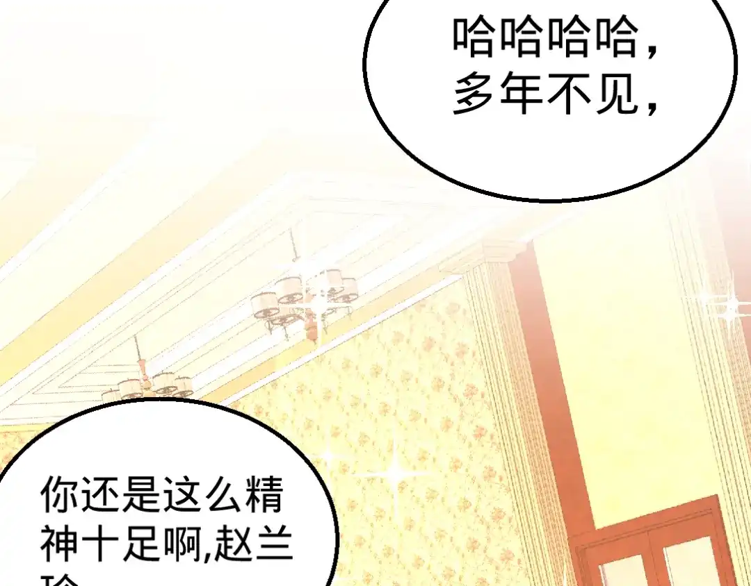 《龙王殿》02 都是垃圾 第70页