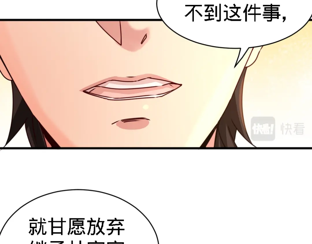 《龙王殿》02 都是垃圾 第43页