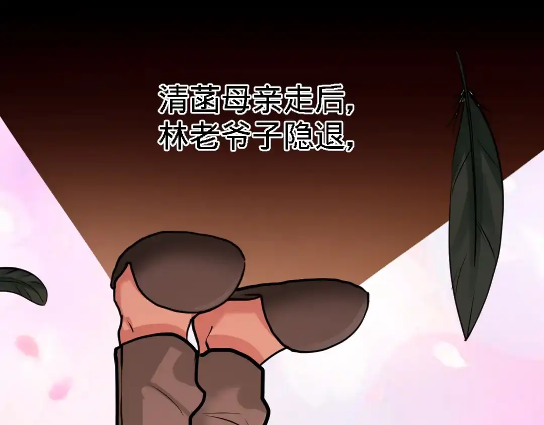 《龙王殿》02 都是垃圾 第12页