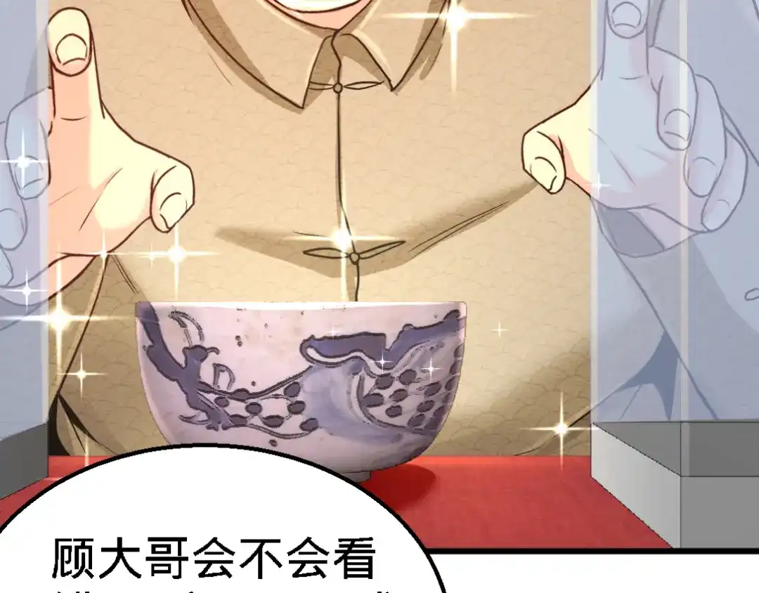 《龙王殿》02 都是垃圾 第76页