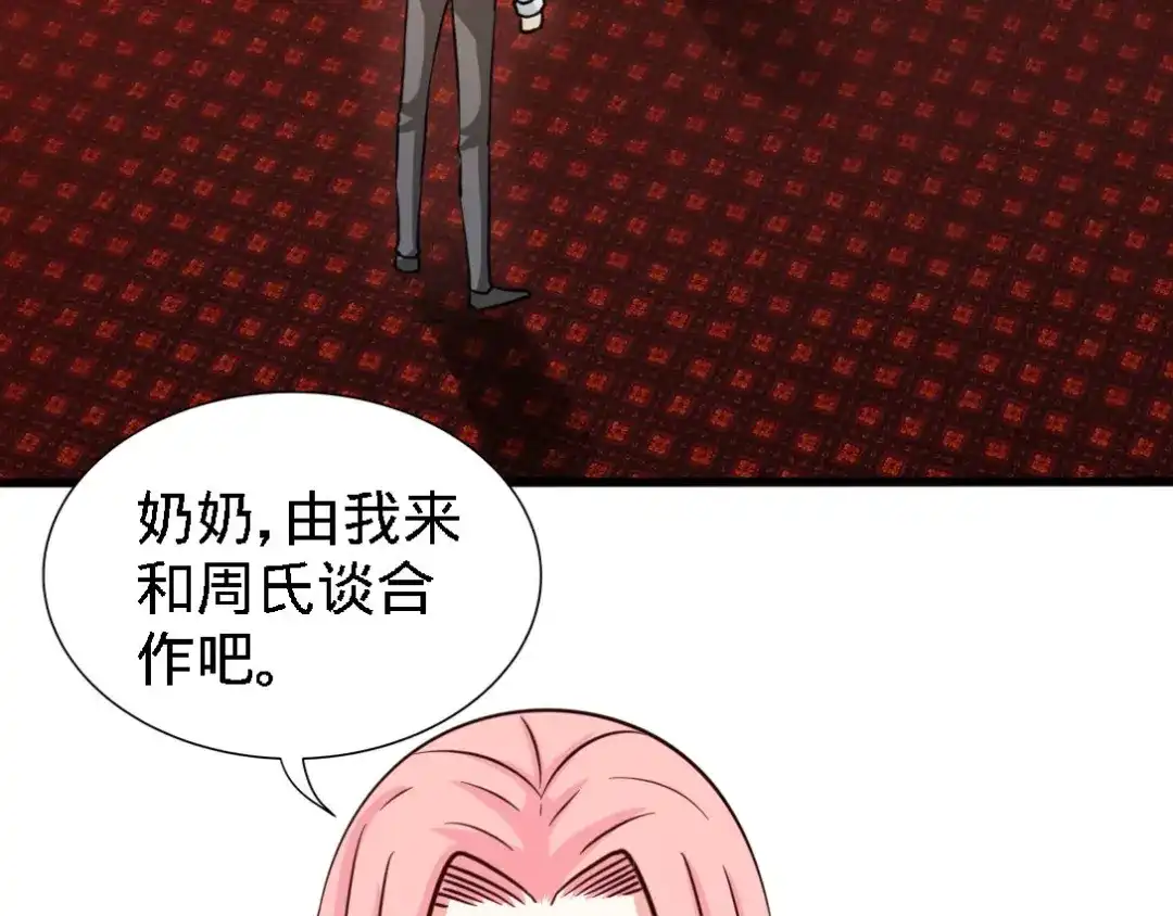 《龙王殿》02 都是垃圾 第29页