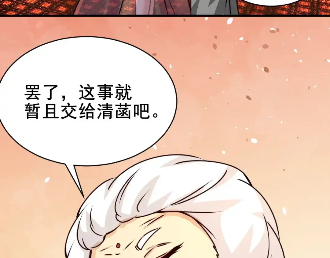 《龙王殿》02 都是垃圾 第35页