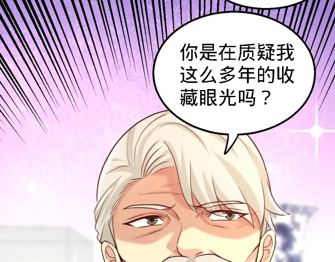 《龙王殿》02 都是垃圾 第79页