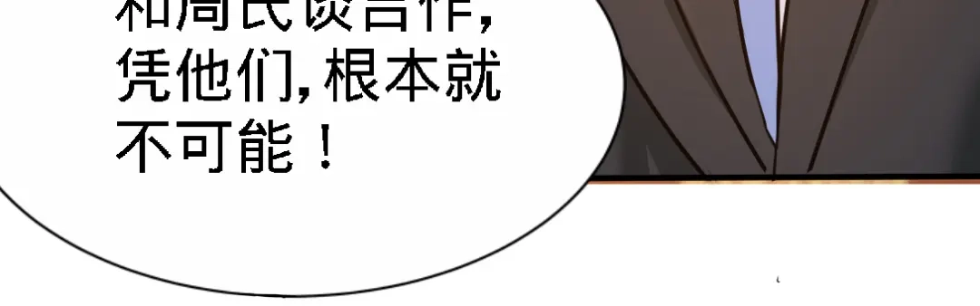 《龙王殿》02 都是垃圾 第67页
