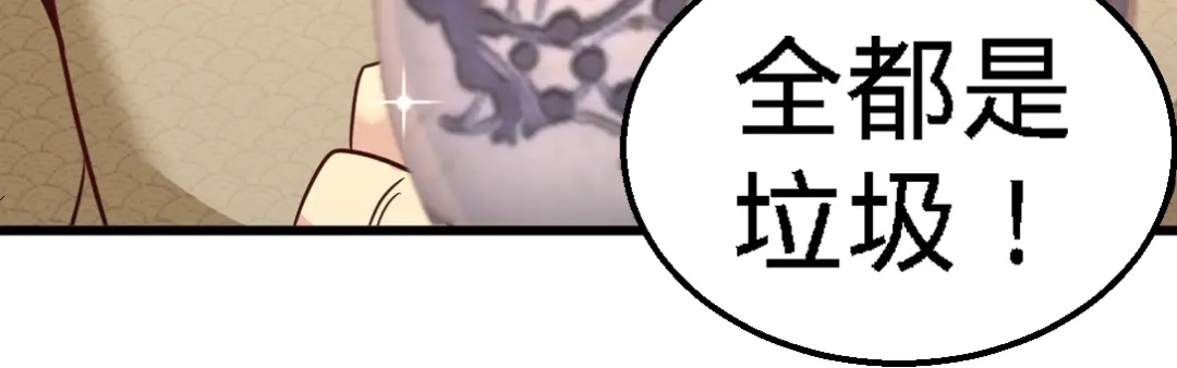 《龙王殿》02 都是垃圾 第81页