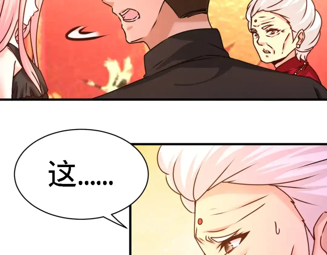 《龙王殿》02 都是垃圾 第41页