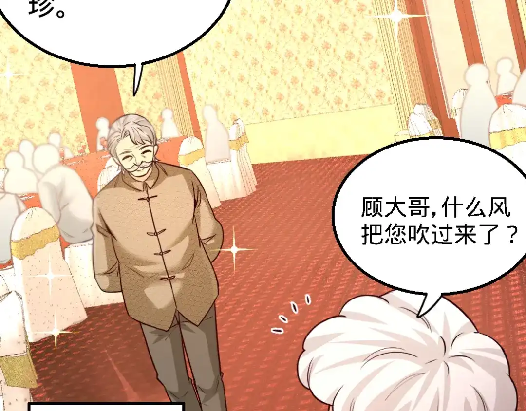 《龙王殿》02 都是垃圾 第71页