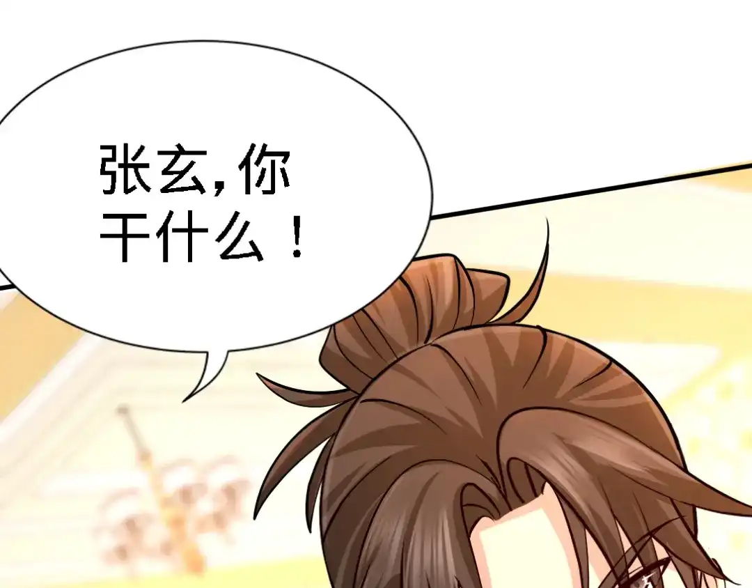 《龙王殿》02 都是垃圾 第54页