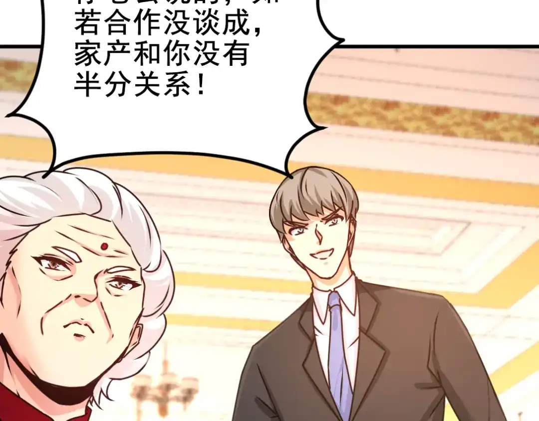 《龙王殿》02 都是垃圾 第48页