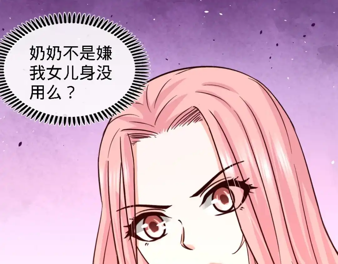 《龙王殿》02 都是垃圾 第26页