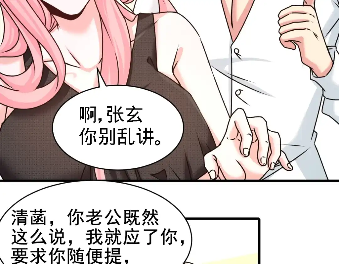 《龙王殿》02 都是垃圾 第51页