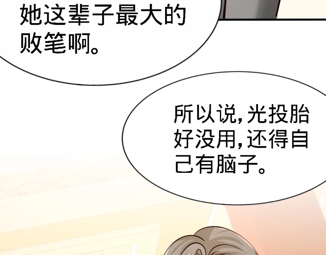 《龙王殿》02 都是垃圾 第65页