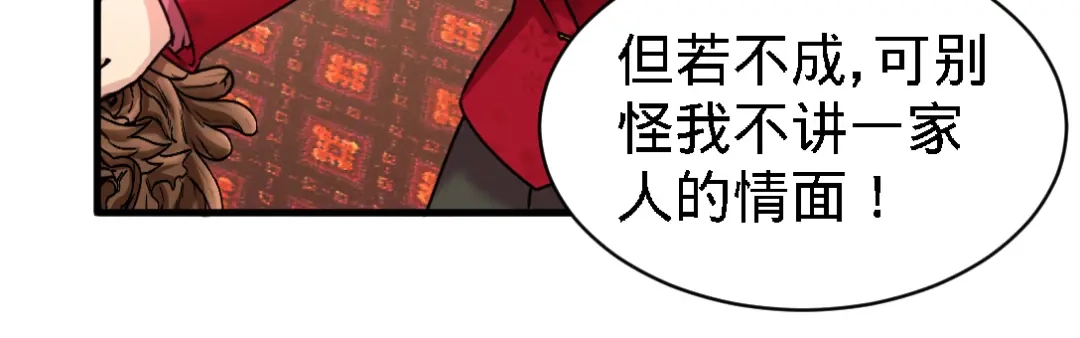 《龙王殿》02 都是垃圾 第53页