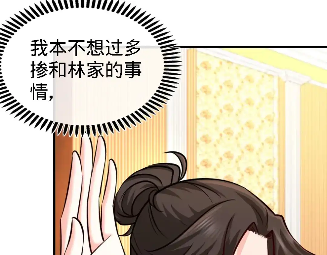 《龙王殿》02 都是垃圾 第19页