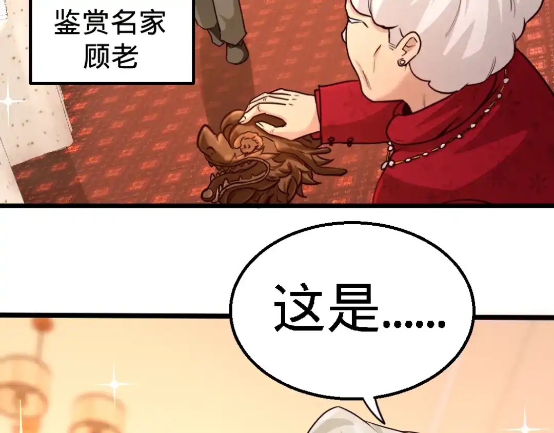 《龙王殿》02 都是垃圾 第72页
