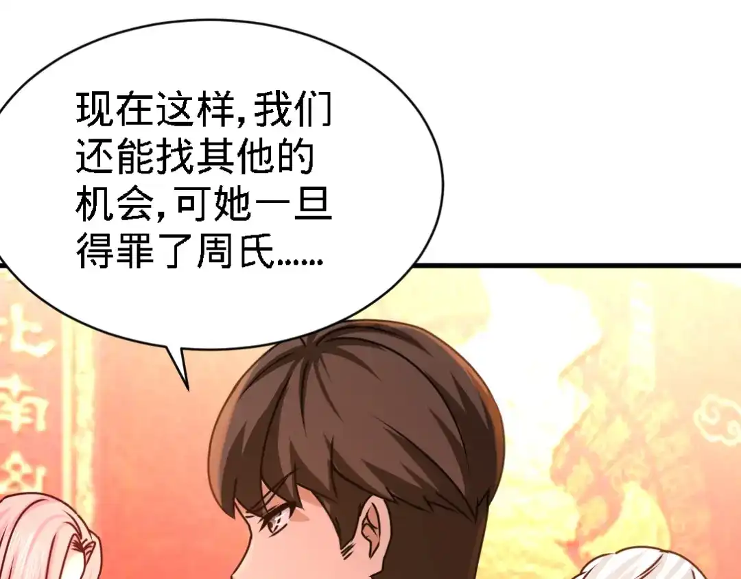《龙王殿》02 都是垃圾 第40页