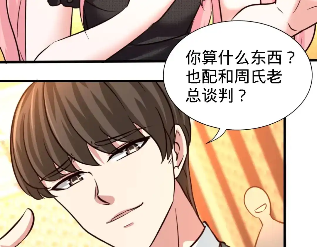 《龙王殿》02 都是垃圾 第31页