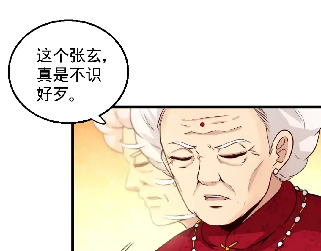 《龙王殿》02 都是垃圾 第68页