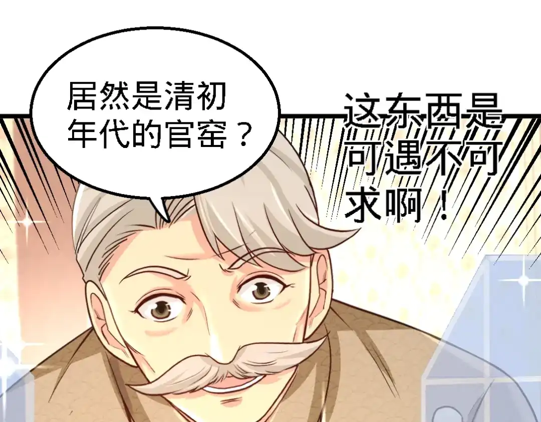 《龙王殿》02 都是垃圾 第75页