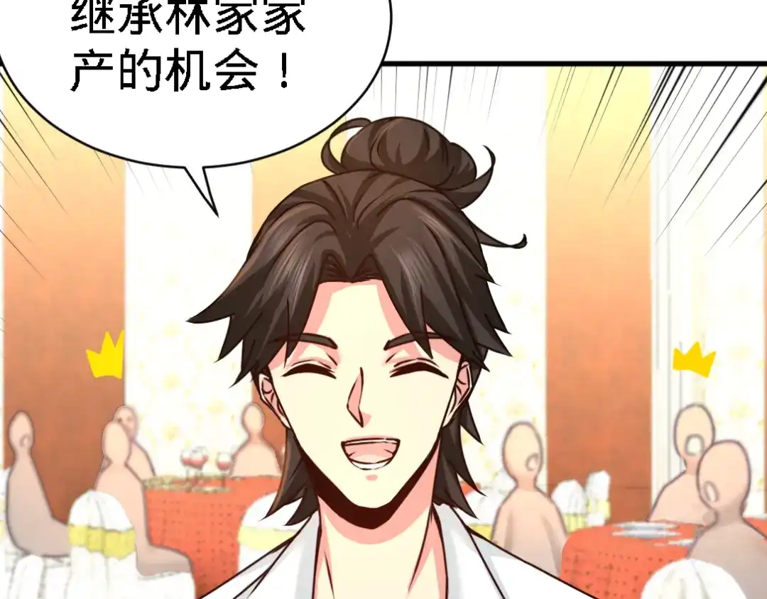 《龙王殿》02 都是垃圾 第44页