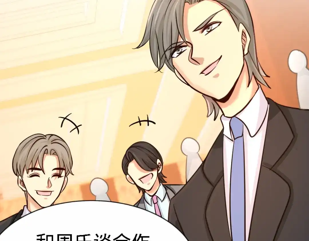 《龙王殿》02 都是垃圾 第66页