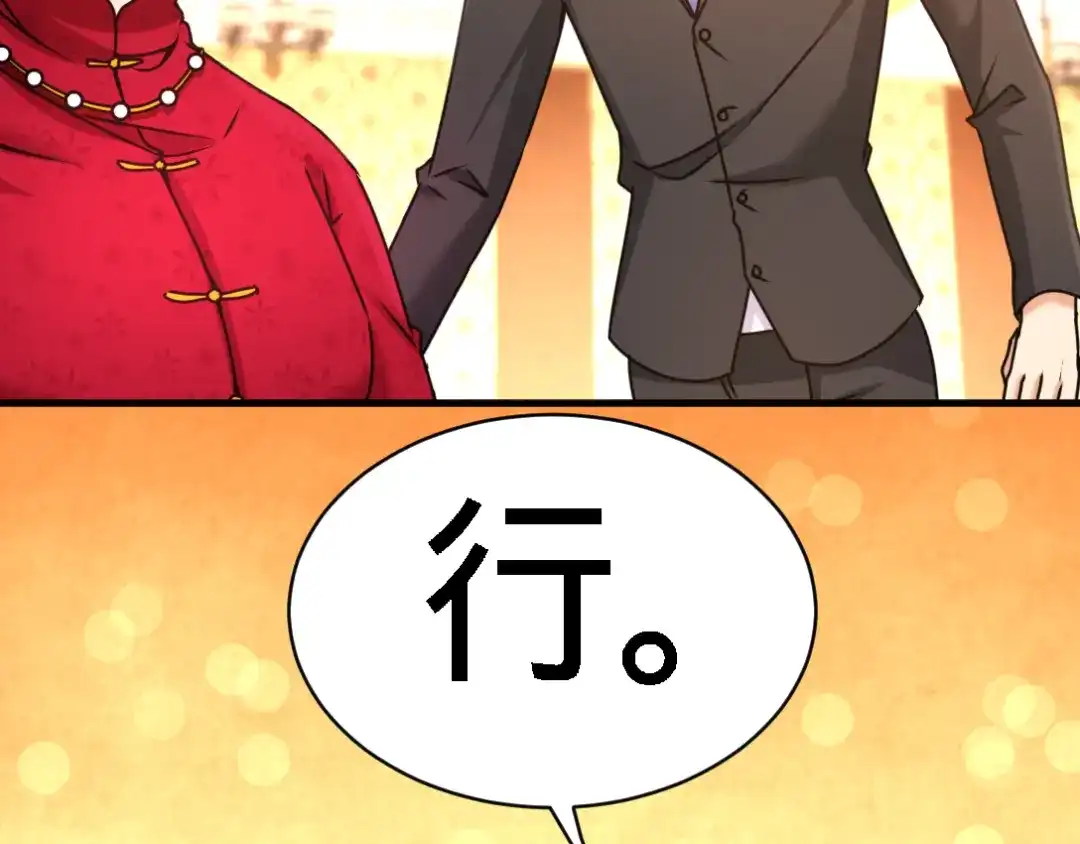 《龙王殿》02 都是垃圾 第49页