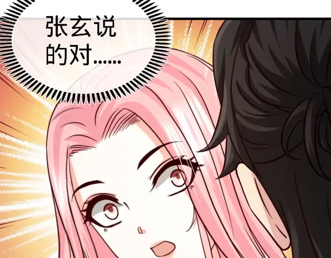 《龙王殿》02 都是垃圾 第24页