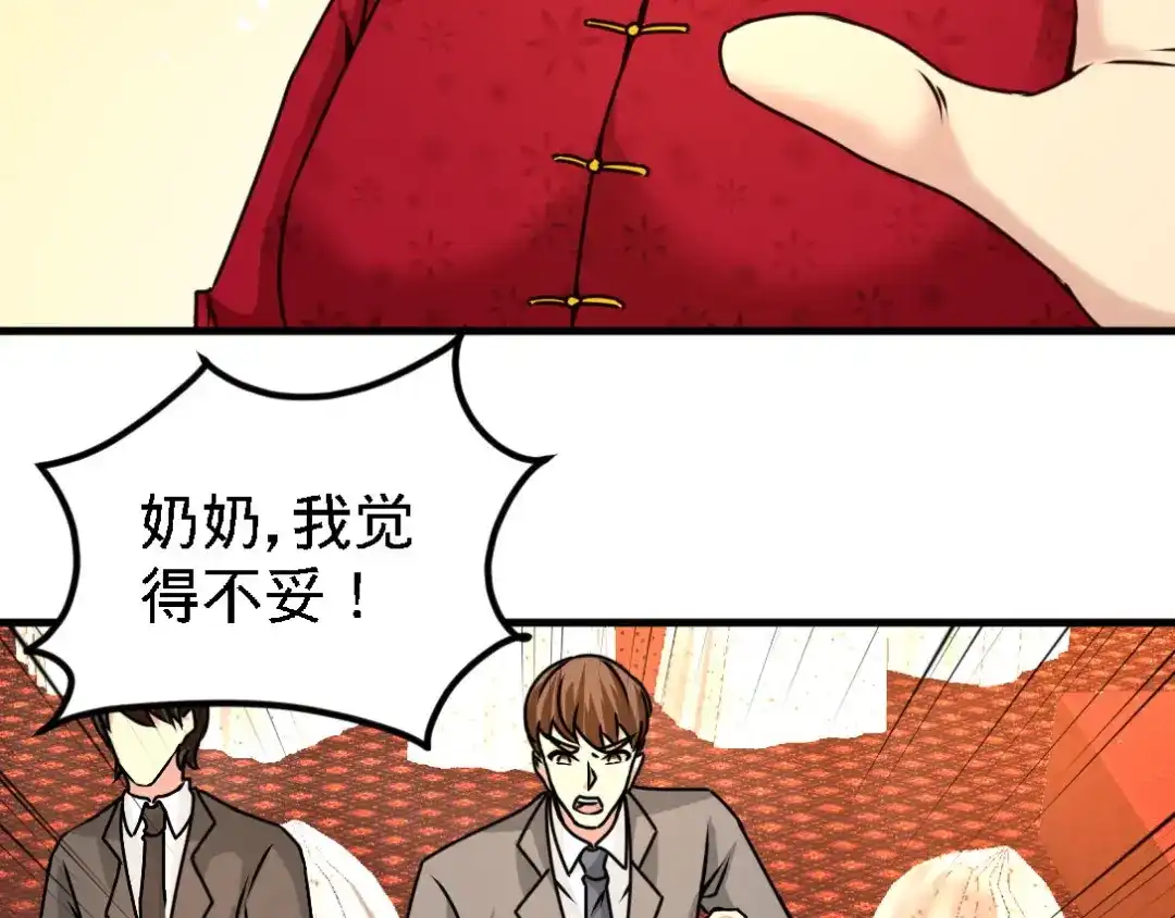 《龙王殿》02 都是垃圾 第37页
