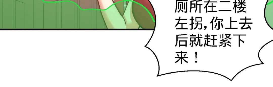 《龙王殿》29 女暴龙，又见面了 第32页