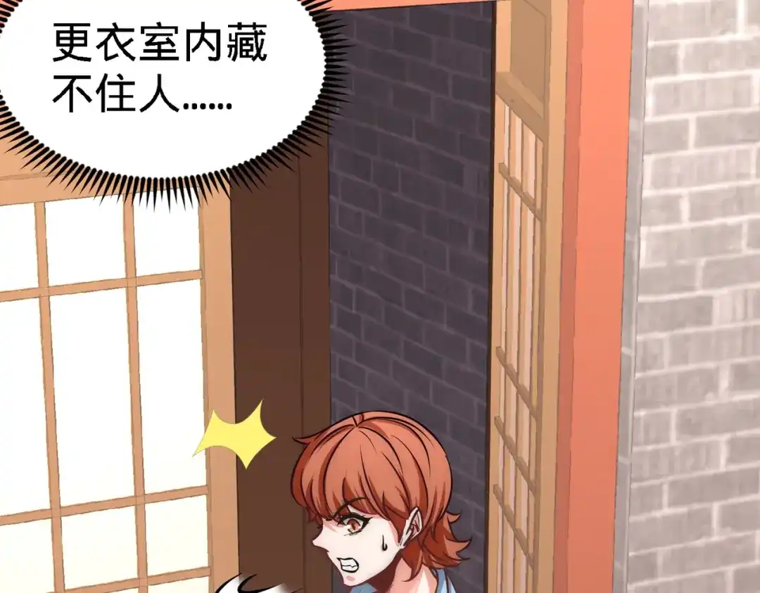 《龙王殿》29 女暴龙，又见面了 第65页