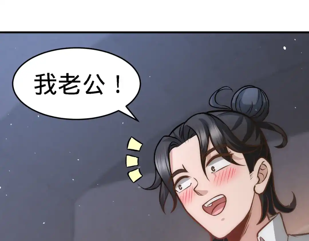 《龙王殿》29 女暴龙，又见面了 第12页