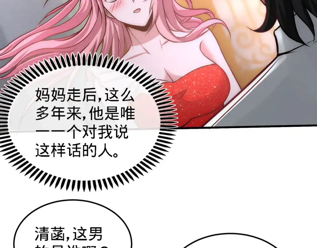 《龙王殿》29 女暴龙，又见面了 第9页