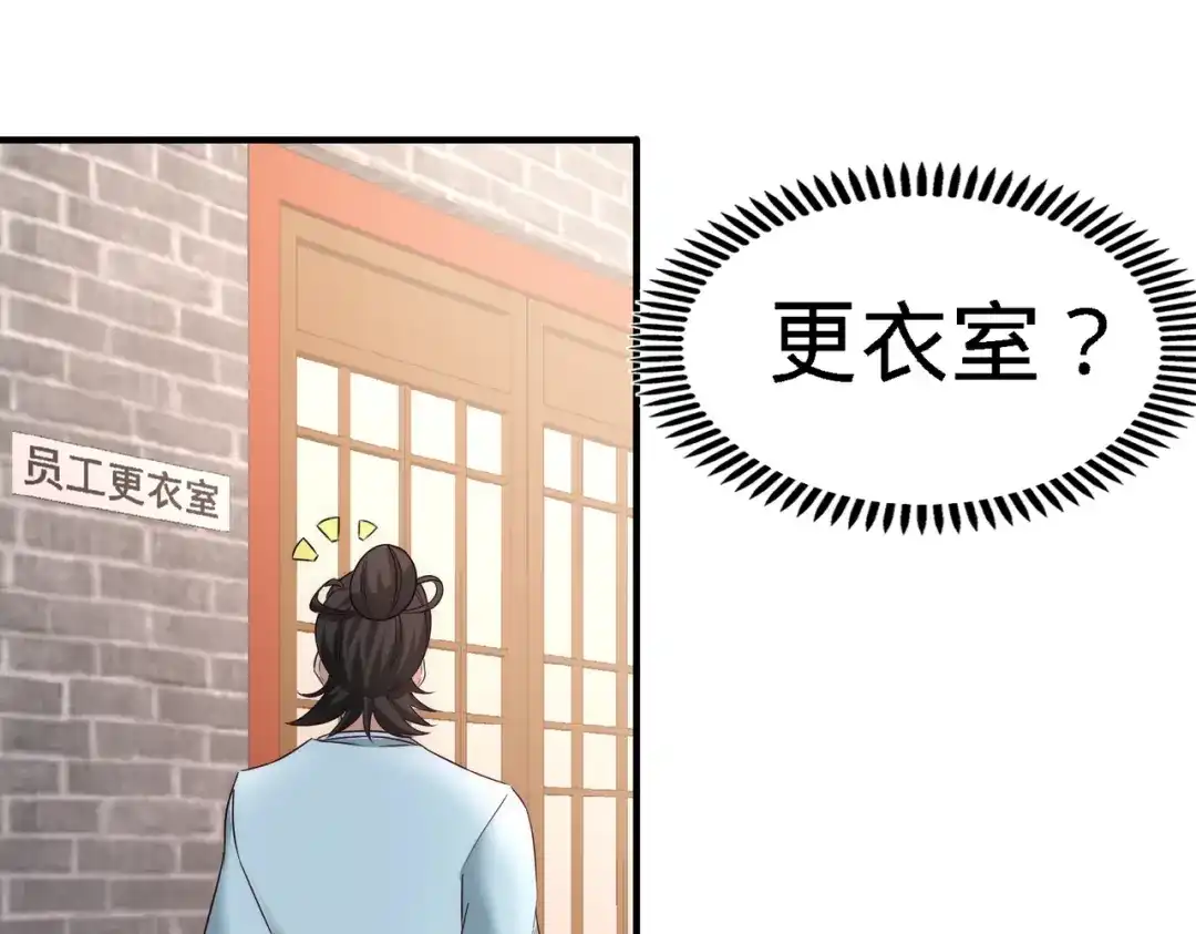 《龙王殿》29 女暴龙，又见面了 第40页