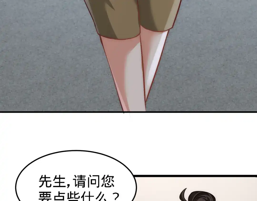 《龙王殿》29 女暴龙，又见面了 第23页