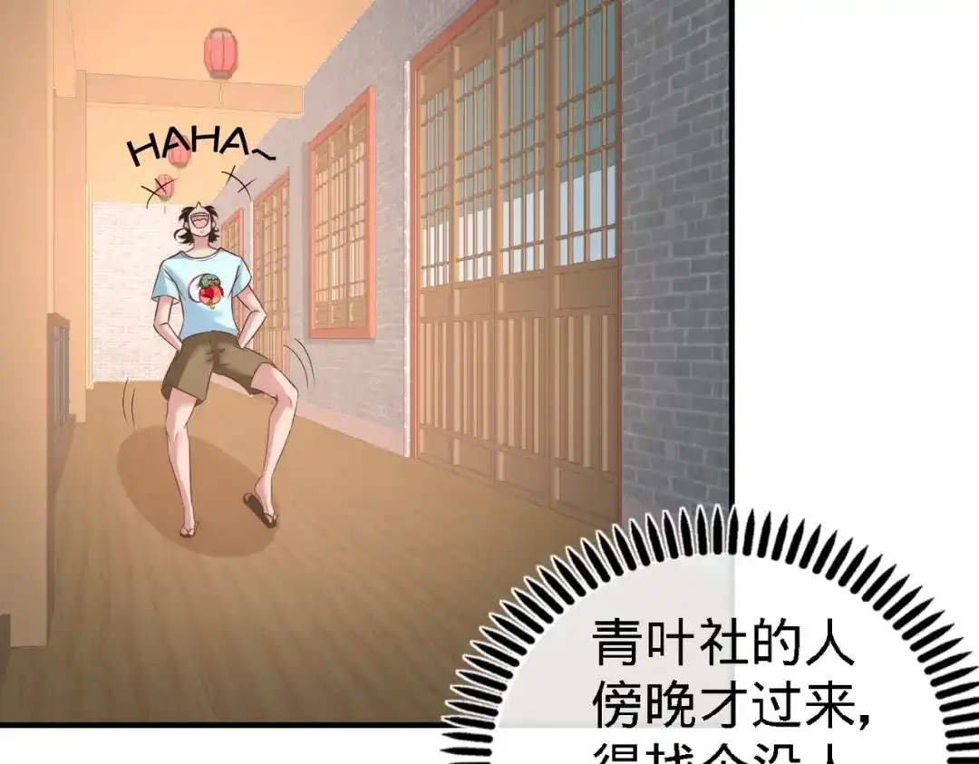 《龙王殿》29 女暴龙，又见面了 第37页