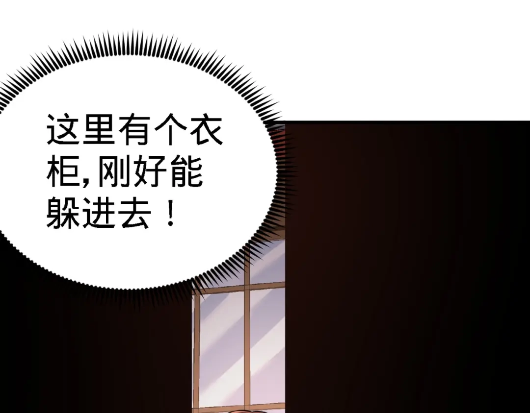 《龙王殿》29 女暴龙，又见面了 第68页