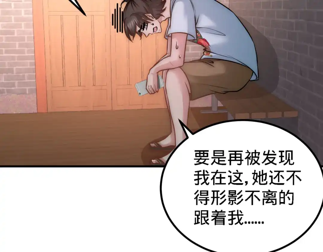 《龙王殿》29 女暴龙，又见面了 第50页