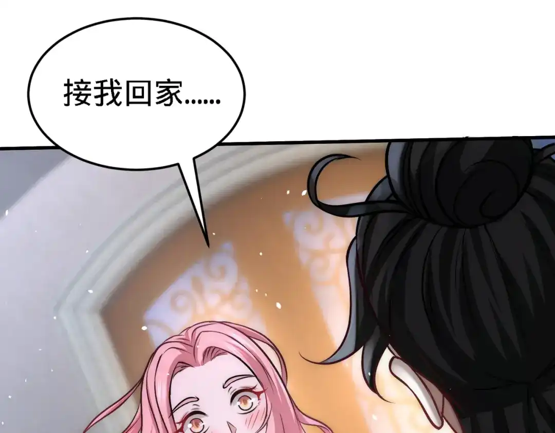 《龙王殿》29 女暴龙，又见面了 第8页