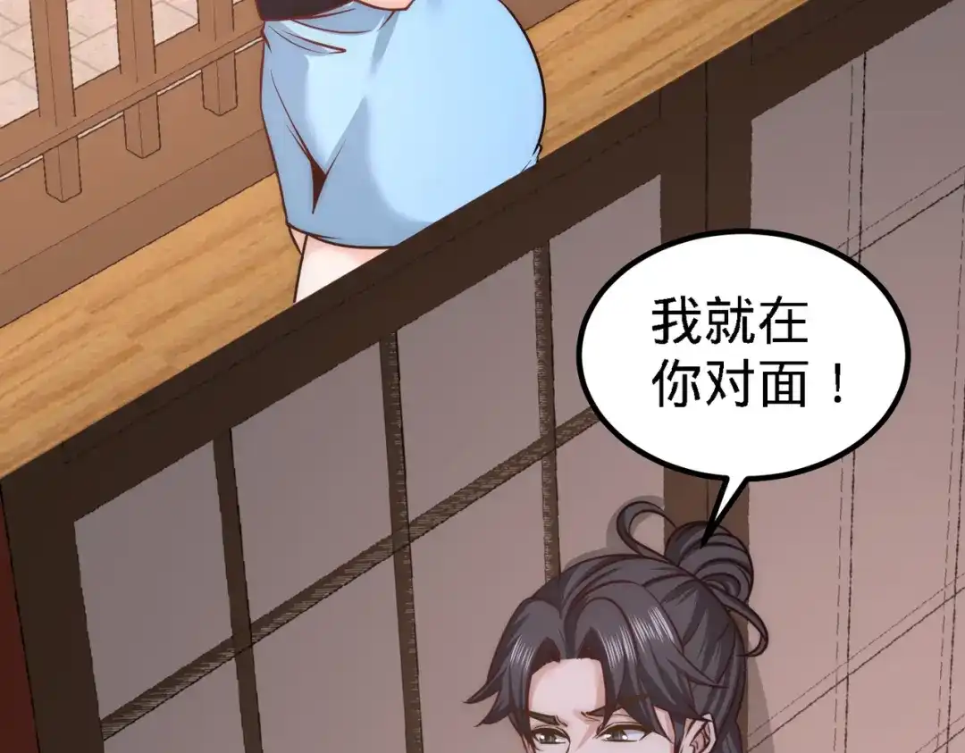 《龙王殿》29 女暴龙，又见面了 第56页