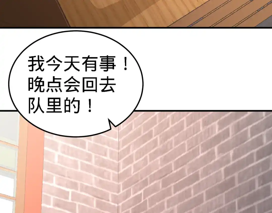 《龙王殿》29 女暴龙，又见面了 第44页