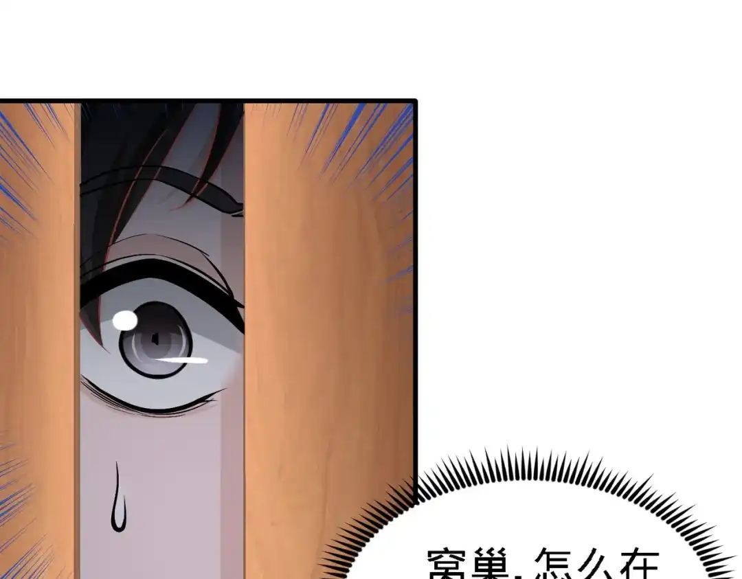 《龙王殿》29 女暴龙，又见面了 第47页
