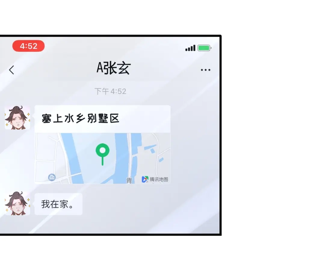 《龙王殿》29 女暴龙，又见面了 第54页