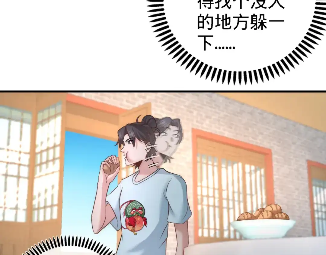《龙王殿》29 女暴龙，又见面了 第38页