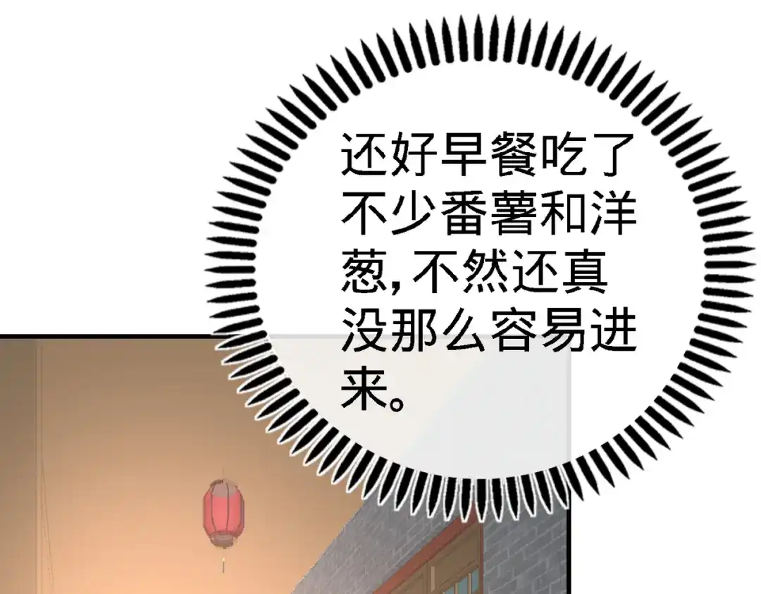 《龙王殿》29 女暴龙，又见面了 第36页