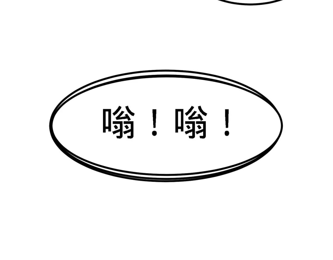 《龙王殿》29 女暴龙，又见面了 第51页