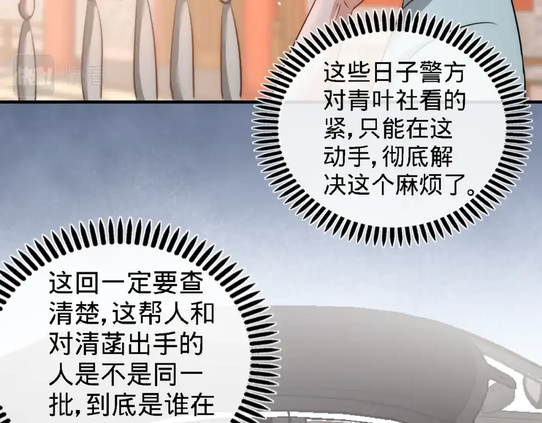 《龙王殿》29 女暴龙，又见面了 第20页