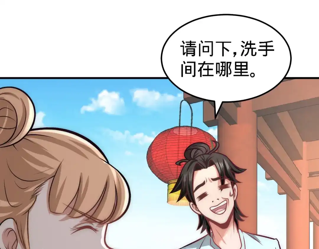 《龙王殿》29 女暴龙，又见面了 第26页