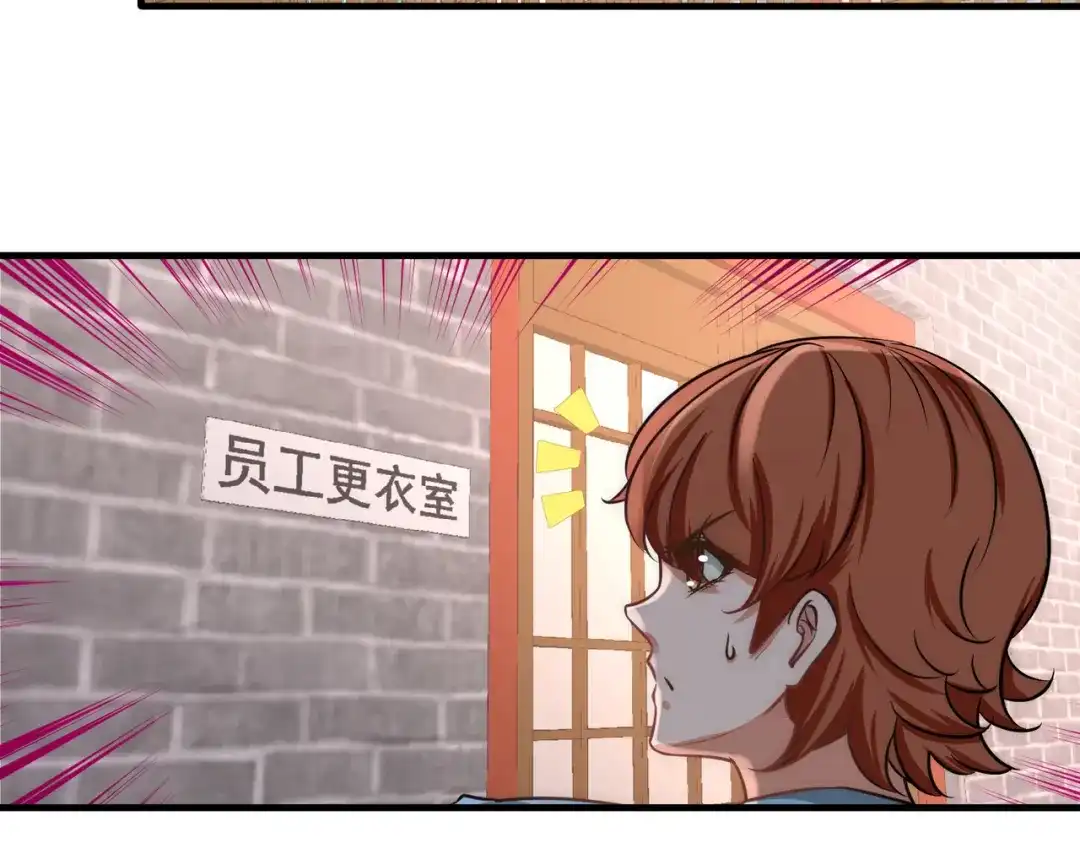 《龙王殿》29 女暴龙，又见面了 第62页