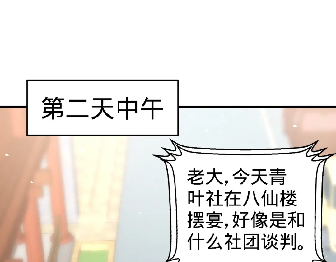 《龙王殿》29 女暴龙，又见面了 第16页