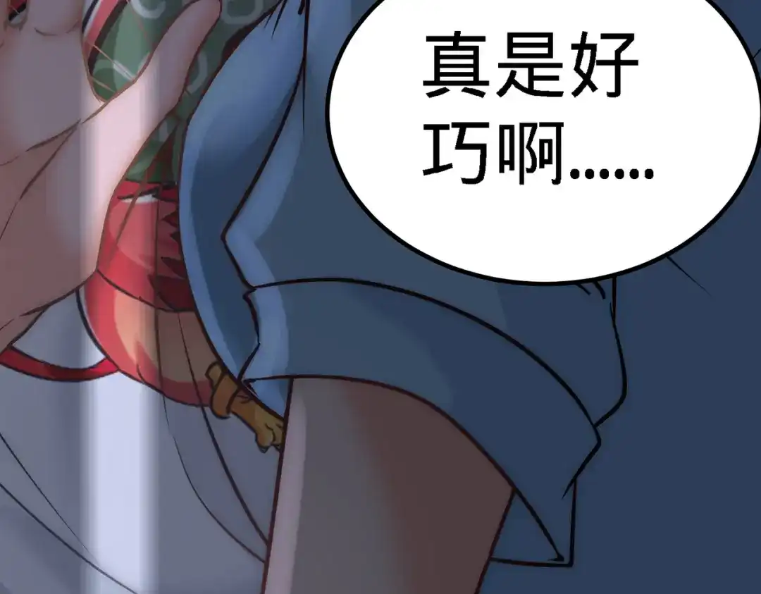 《龙王殿》29 女暴龙，又见面了 第75页